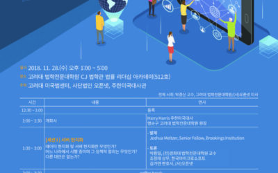 “Borderless Internet and Digital Sovereignty” Seminar Successfully Concluded