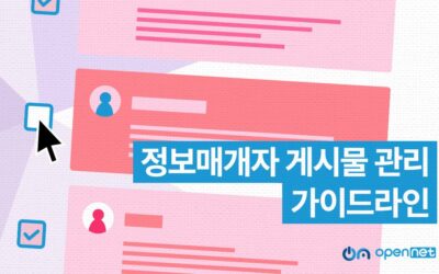 Open Net’s ‘Content Moderation Guideline for Intermediaries’