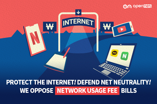 [Net Neutrality Petition] Protect the Internet! Defend Net Neutrality!  We Oppose “Network Usage Fee” Bills
