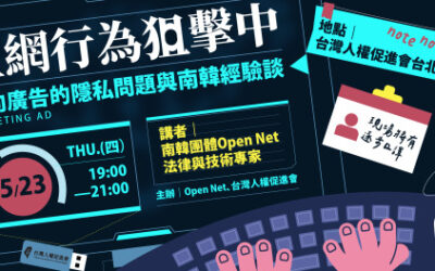 Platform Accountability for Disinformation, Data Protection Law, and Democracy in Taiwan – I