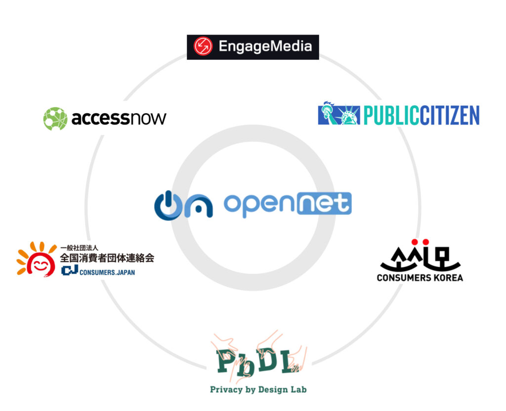 [Registration] GPA 2025 SEOUL: Open Net is advancing Asia Pacific Digital Consumer Dialogue, a CSO alliance to engage treaty makers