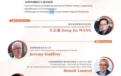 Open Net explains DSA and DMCA to discuss what to do and not to do in Asia at Taiwan Internet Governance Forum