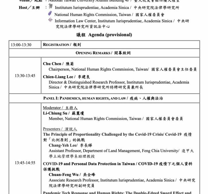 Taiwanese Academia and HR Watchdog Examine Korean COVID Contact Tracing Tools in Taipei