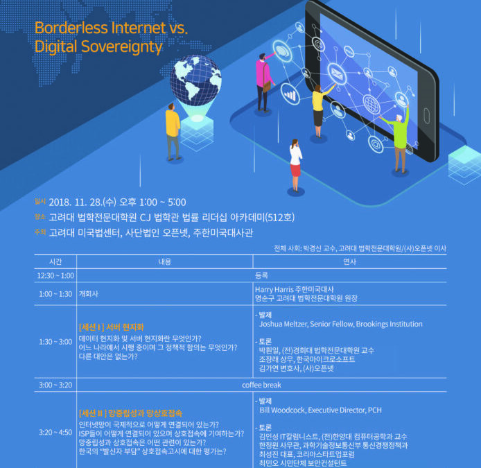 “Borderless Internet and Digital Sovereignty” Seminar Successfully Concluded